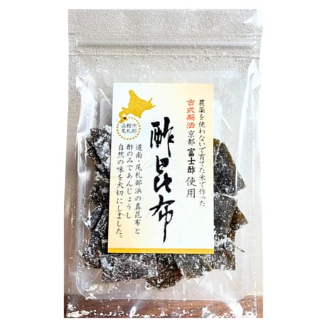 酢昆布(20g) (商品の重さ30g)