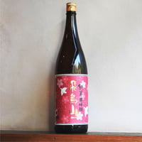 純米本みりん 飛鳥山（1800ml）（商品の重さ3,000g）