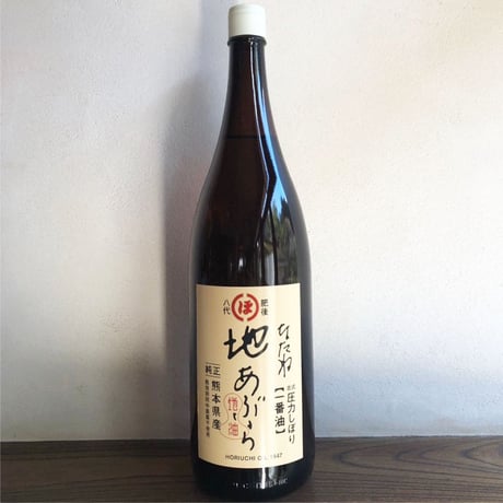 自家製なたね地あぶら（1650g）（商品の重さ2600g）