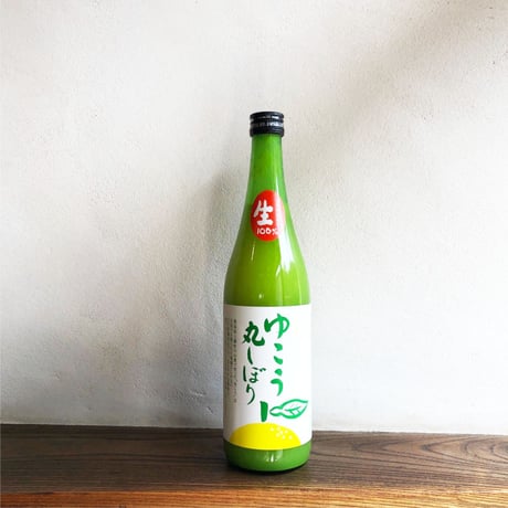ゆこう丸しぼり（720ml）（商品の重さ1100g）