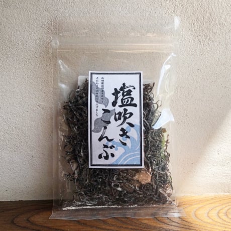 塩吹きこんぶ（30g）（商品の重さ30g）