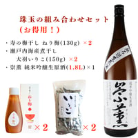 【クール便】【セット商品】しゃべくり店主が選ぶ、珠玉の組み合わせセット(お得用❣️) (商品の重さ 3300g)
