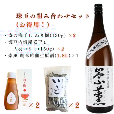 CATEGORY 梅関連商品 | ますな屋酒店