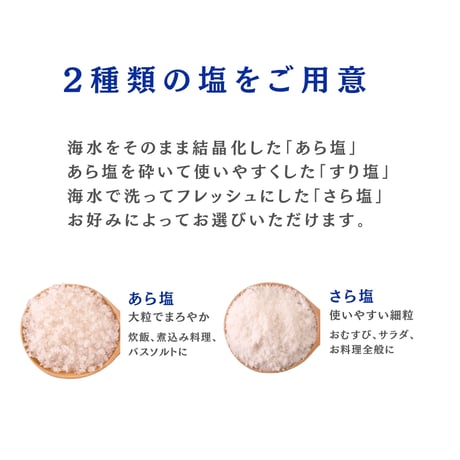 天日結晶塩 貊塩あら塩（5kg）（商品の重さ5kg）