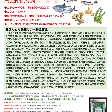 だし＆栄養スープ（500g）（商品の重さ530g）