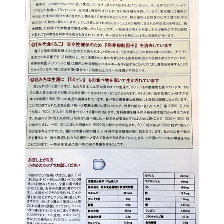 古代食くろご（120g）（商品の重さ130g）