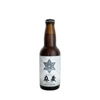 【クール便】ミロクビール麻麦（330g）（商品の重さ650g）