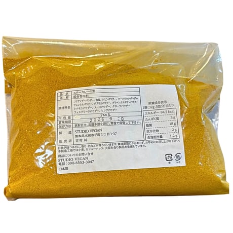 スターカレーの素（500g）（商品の重さ500g）
