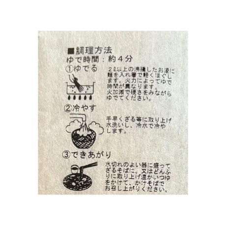 出雲そば十割（国産）乾麺 （一箱/12袋）（商品の重さ2400g）