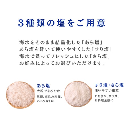 天日結晶塩 貊塩すり塩 （5kg）（商品の重さ5kg）
