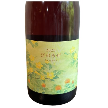（ロゼ） こことあるシリーズ 2023 ぴのろぜ (750ml)(商品の重さ1300g) ／ ココ・ファーム・ワイナリー