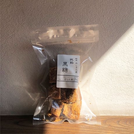 純粋黒糖（100g）（商品の重さ100g）
