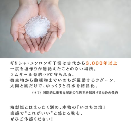 天日結晶塩 貊塩すり塩 （5kg）（商品の重さ5kg）