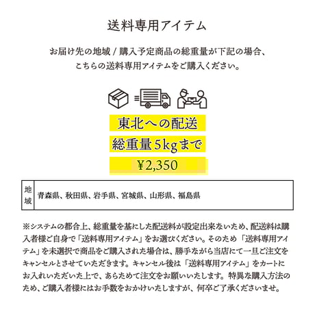 CATEGORY ⚠️ 送料(購入必須) ⚠️ | ますな屋酒店