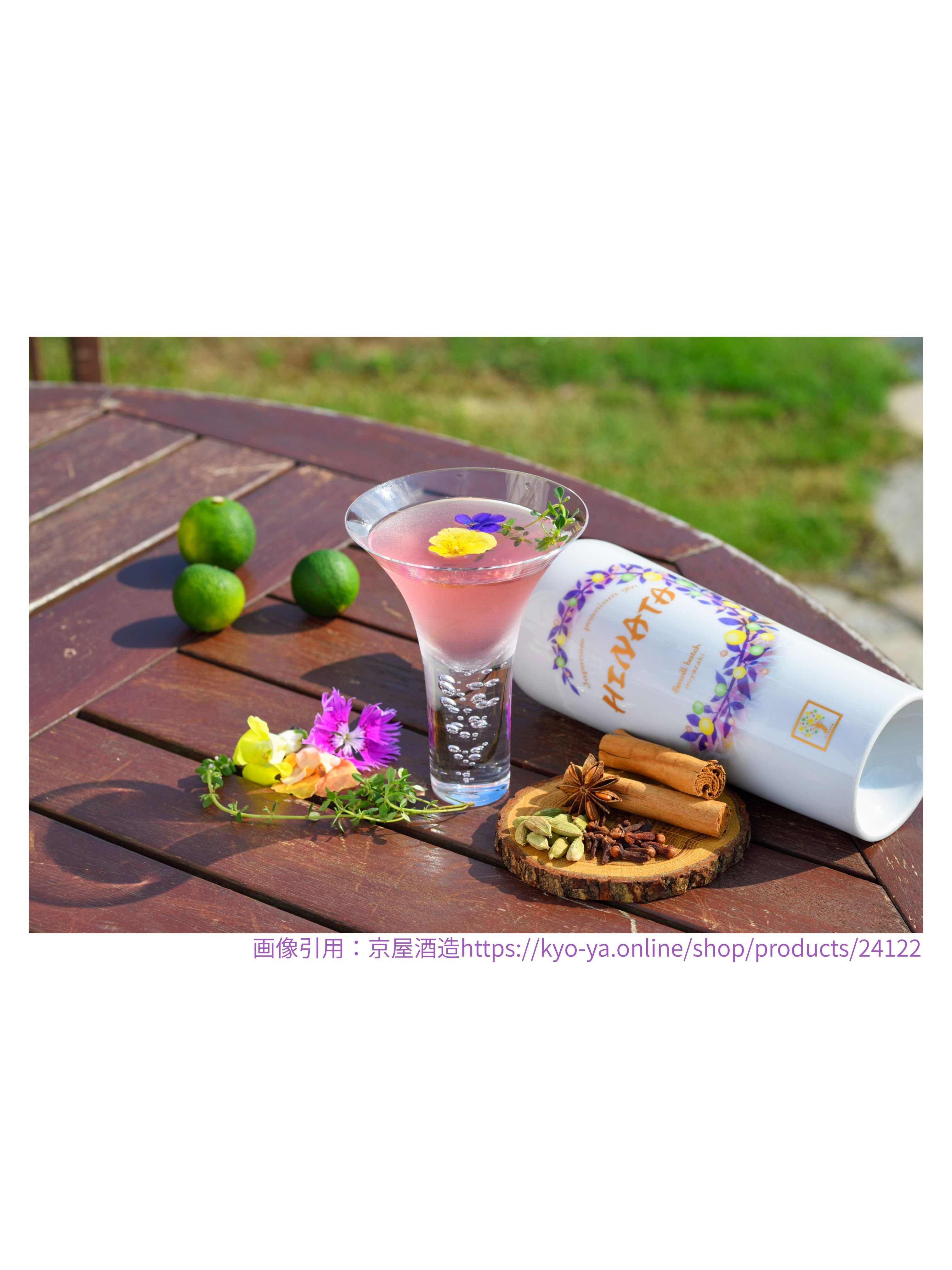 ジン） HINATA (750ml)(商品の重さ1270g) ／ 京屋酒造 | ますな屋酒店