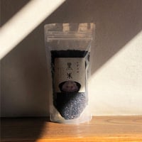 みずのわの黒米（200g）（商品の重さ200g）