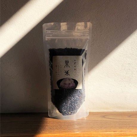 みずのわの黒米（200g）（商品の重さ200g）