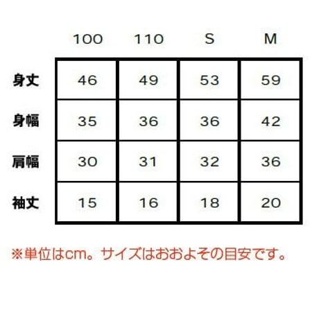 FDJくん Tシャツ/白  ネット