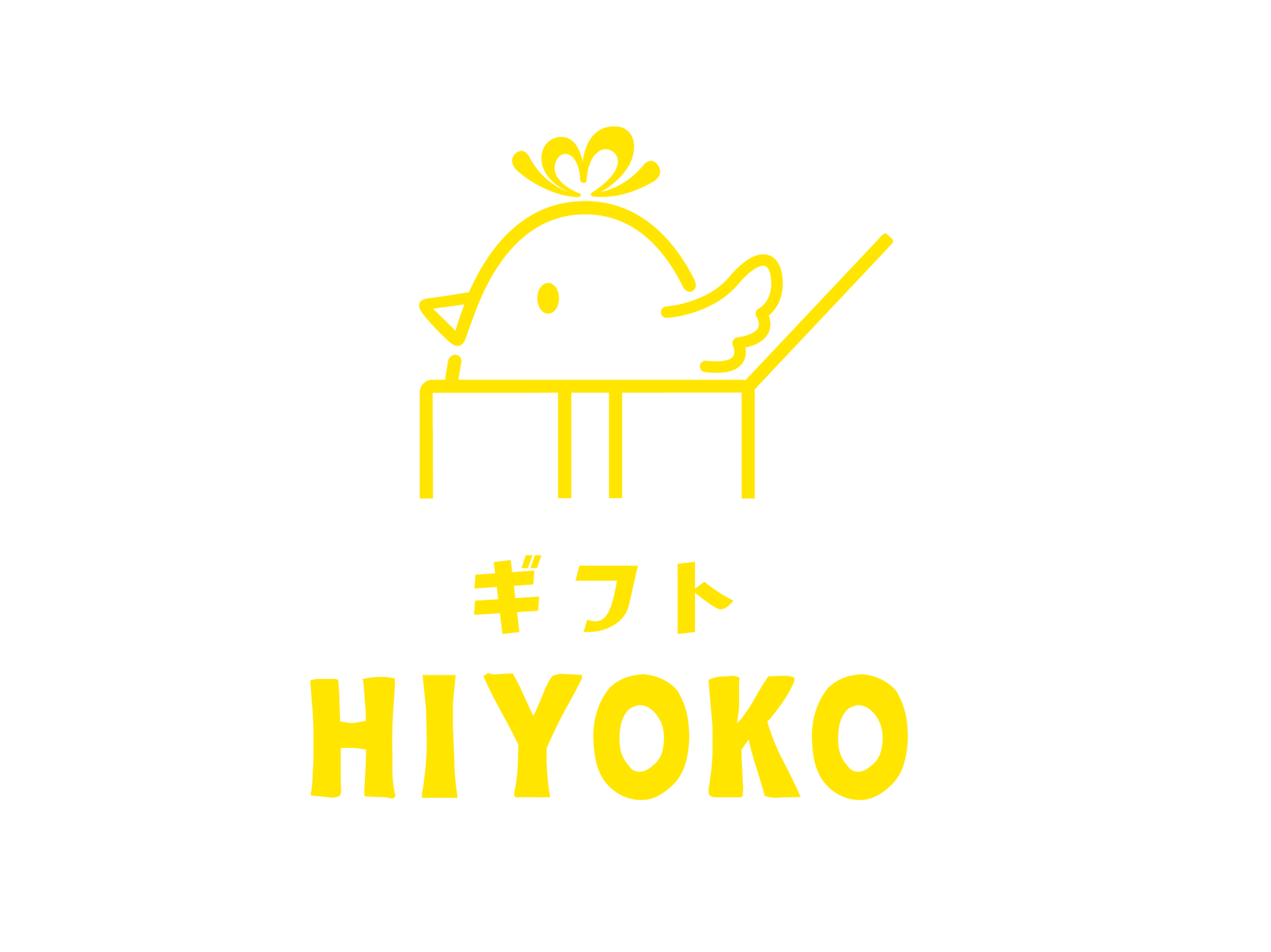 ギフト HIYOKO