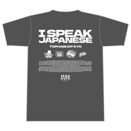 【受注生産】I SPEAK JAPANESE Tee(Charcoal/White) #公狂