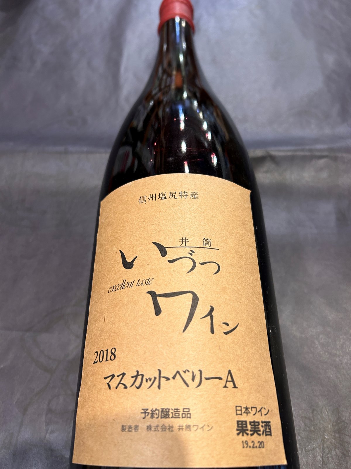 無添加ワイン 井筒ワイン 赤 辛口 マスカットベリーA 2018 1800ml | 酒