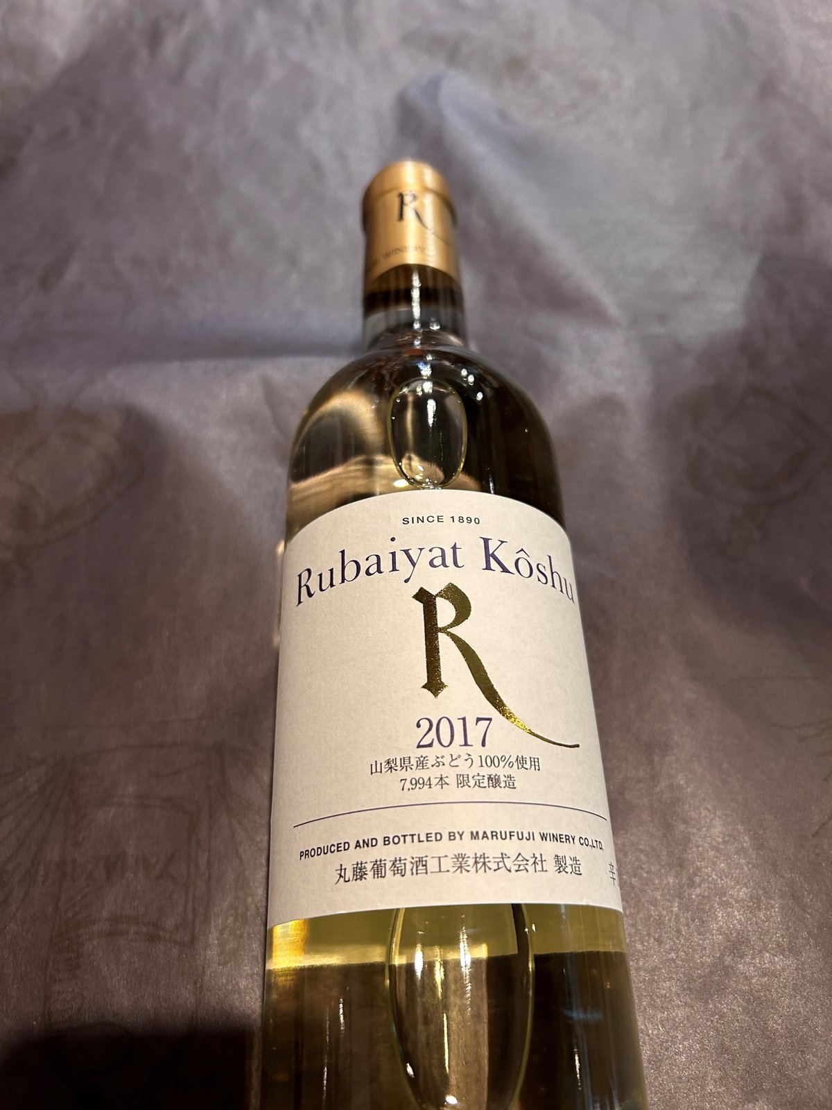 丸藤葡萄酒工業 ルバイヤート ヴィンテージ 白 2021 720ml | 酒と自然