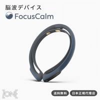 脳波デバイスFocusCalm【STORES】