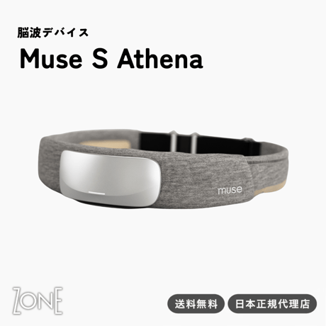 脳波デバイス Muse S Athena【STORES】