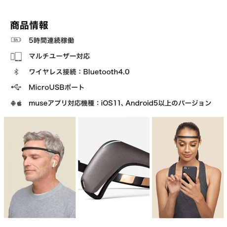脳波デバイス Muse2【STORES】