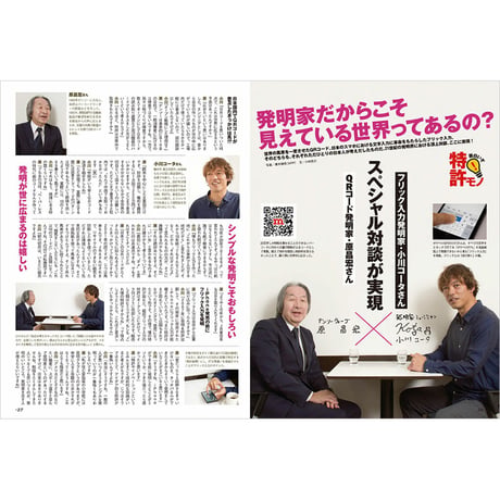 モノ・マガジン2025年3月2日特集号