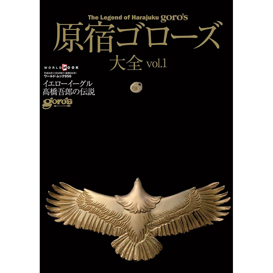 原宿ゴローズ大全Vol.1 | mono shop