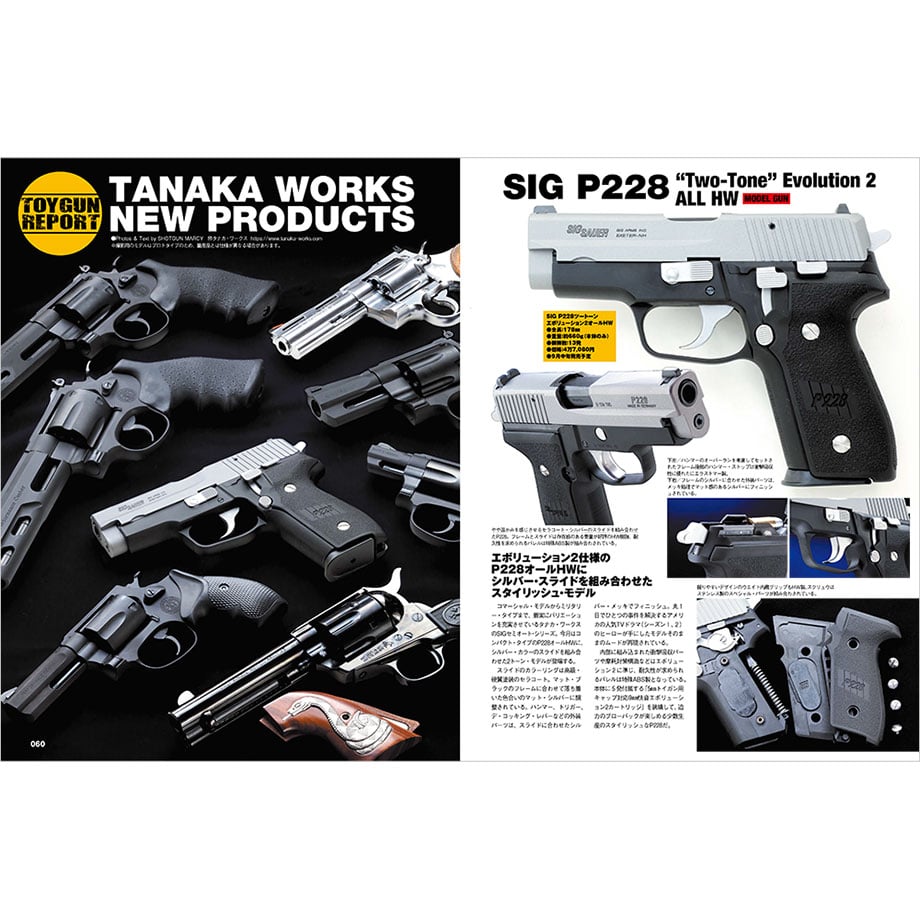 コンバットマガジン2025年10月号 | mono shop