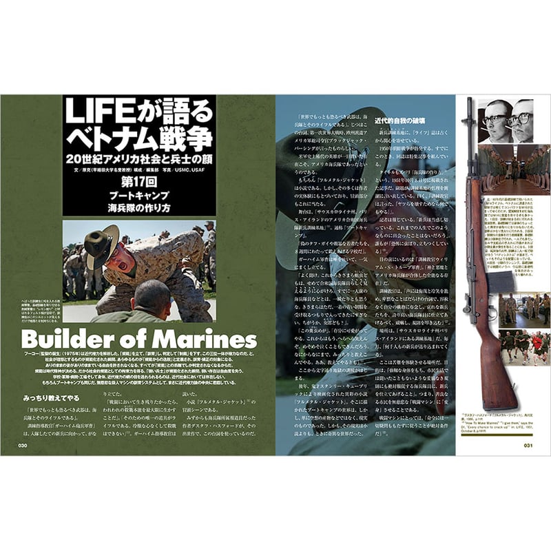 コンバットマガジン2025年10月号 | mono shop