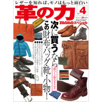革の力 No.4