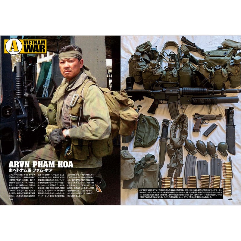 ベトナム戦争雑学事典10 | mono shop