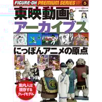 原宿ゴローズ大全vol.3 The Legend of Harajuku goro's | m