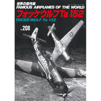 世界の傑作機No.199 「A-6イントルーダー」 | mono shop