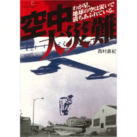 原宿ゴローズ大全Vol.1 | mono shop