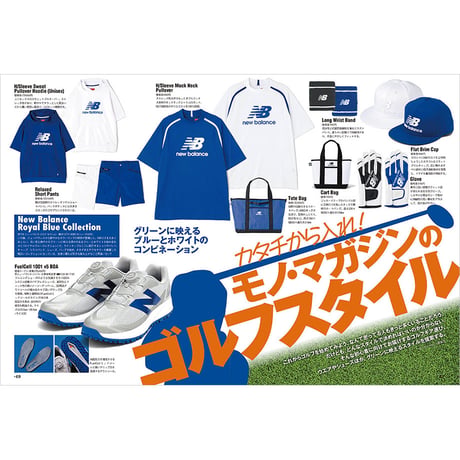 モノ・マガジン2025年5月2日特集号