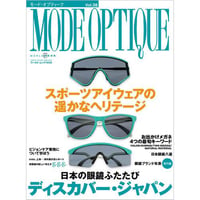 モード・オプティークVol.38