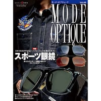 モード・オプティークVol.49