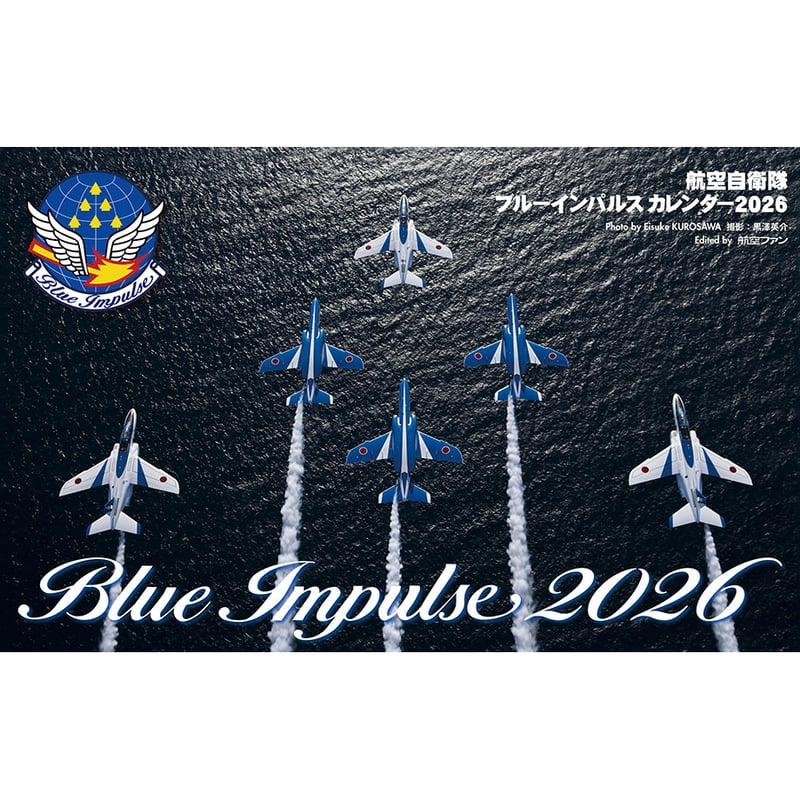 航空自衛隊ブルーインパルスカレンダー2026 | mono shop