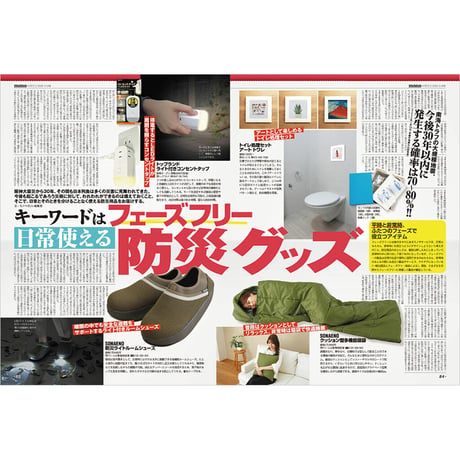 モノ・マガジン2025年3月2日特集号