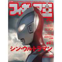フィギュア王No.292
