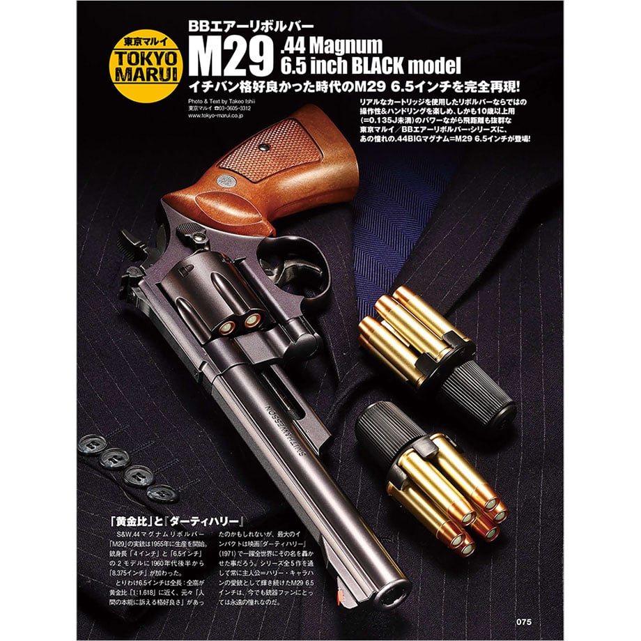 コンバットマガジン2025年10月号 | mono shop