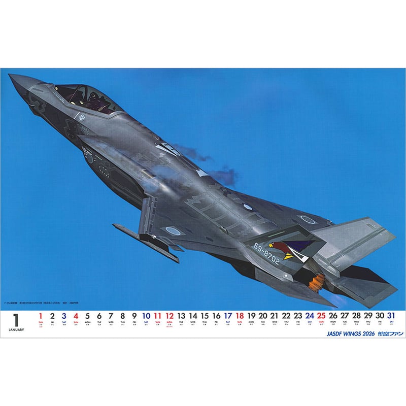 航空自衛隊航空機カレンダー2026 | mono shop