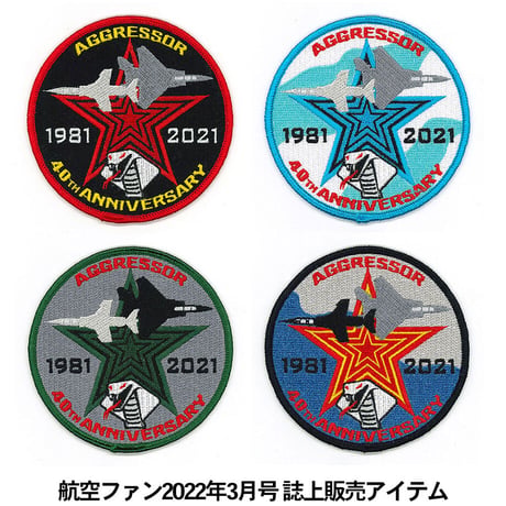 航空ファン2022年3月号