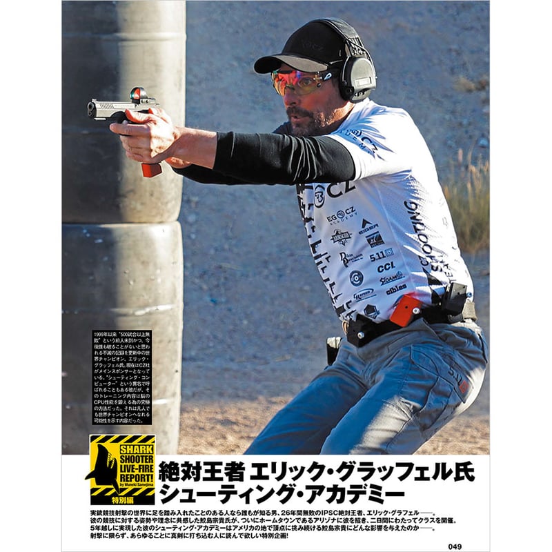 コンバットマガジン2025年10月号 | mono shop