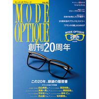 モード・オプティークVol.42