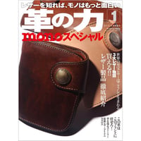 革の力 No.1
